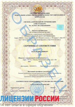 Образец сертификата соответствия Старый Оскол Сертификат ISO/TS 16949